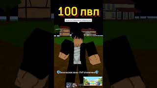 блокс фрутс после Макс лвла #bloxfruit #roblox #bloxfruts #bloxfruits #роблокс