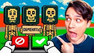 КУПИЛ X1000000 УДАЧИ🍀и ОБМЕНЯЛСЯ НА САМОГО КРУТОГО БРЕЙНРОТА В РОБЛОКСЕ! 😱🔥