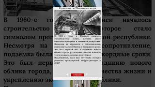 Строительство Тбилисского метро#метротбилиси