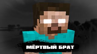 Херобрина никогда не существовало ! Расследование