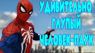 БАЛДЕЖНОЕ ПРОХОЖДЕНИЕ Marvel&#39;s Spider-Man 2