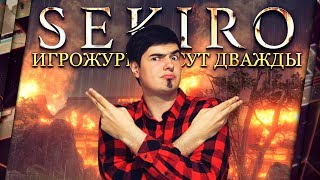 SEKIRO &quot;НУЖЕН&quot; ЛЕГКИЙ УРОВЕНЬ СЛОЖНОСТИ