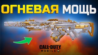 ЛУЧШИЙ ПУЛЕМЕТ для рейтинга в call of duty mobile