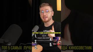 Топ 5 лучших и самых страшных фильмов ужасов 2024 года @kinosovetnik
