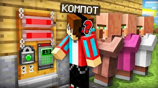 КТО ОТКРОЕТ ЭТУ ДВЕРЬ ТОТ ЗАБЕРЁТ ВСЁ ЧТО ЗА НЕЙ В МАЙНКРАФТ | Компот Minecraft