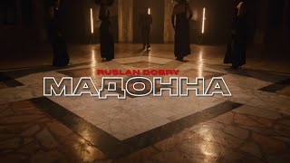 Руслан Добрый - Мадонна | Official klip 2025