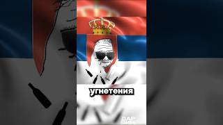 Бутылка 1:0 Югославия