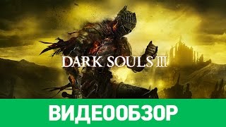 Обзор игры Dark Souls 3