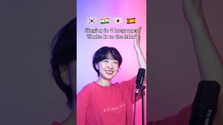 💿 Singing &quot;Shake it to the Max&quot; in 4 Languages! 🇰🇷🇮🇳🇯🇵🇪🇸 #Singing #ChaDabin