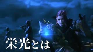 【FFBE幻影戦争】新TVCM『世界観』篇