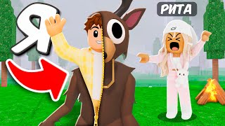 Я стал ОЛЕНЕМ и ЗАТРОЛЛИЛ СВОЮ ДЕВУШКУ в 99 НОЧЕЙ в лесу ROBLOX!