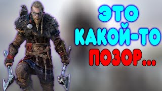 БАЛДЕЖНОЕ ПРОХОЖДЕНИЕ Assassin&#39;s Creed Valhalla