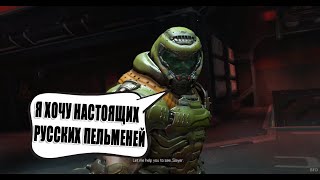 Палач Рока захотел настоящие русские пельмени!