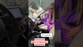 Салон ЛАДА ИСКРА. @lenalisa33  #shorts Лиса рулит