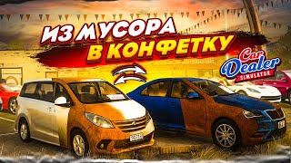 ЗАКУПКА НА ВСЕ БАБКИ! СКОЛЬКО МОЖНО ЗАРАБОТАТЬ НА ИДЕАЛЬНОЙ ТАЧКЕ?! (Car Dealer Simulator #16)