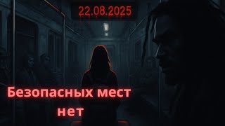 Метро в США/Ирина Заруцкая и её па/\ач