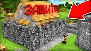 ЗАЧЕМ МЭР ДЕРЕВНИ ЗАЩИТИЛ СВОЙ ДОМ В МАЙНКРАФТ | Компот Minecraft