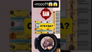 ЧТООООООО? ЧИТЕР? 😐| METRO ROYALE | МЕТРО РОЯЛЬ | PUBGM #метророяль #pubgmobile #pubg #metro #метро