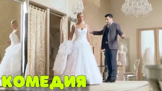 ЖЕНСКАЯ КОМЕДИЯ ДО СЛЕЗ! СМЕШНОЙ ФИЛЬМ! &quot;Любовь в Розыске&quot; РУССКИЕ КОМЕДИИ НОВИНКИ