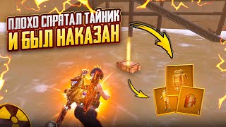 ОН ПЛОХО СПРЯТАЛ ТАЙНИК И БЫЛ НАКАЗАН!!🥵🔥ШТУРМ 7 КАРТА в METRO ROYALE | PUBG MOBILE❤️‍🩹