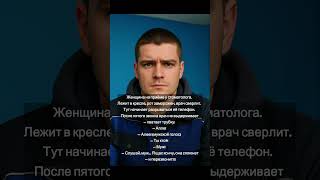 Стоматолог, пациентка и ревнивый муж