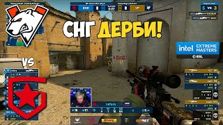 GAMBIT vs VIRTUSPRO. СНГ ДЕРБИ! IEM Winter 2021. ЛУЧШИЕ МОМЕНТЫ КС ГО. GAMBIT CSGO
