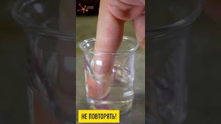 ЧТО БУДЕТ, ЕСЛИ ОПУСТИТЬ ПАЛЕЦ В СЕРНУЮ КИСЛОТУ?