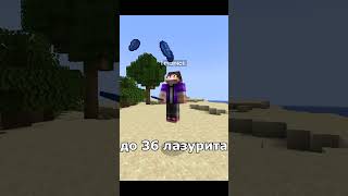 ТЫ ТОЧНО НЕ ЗНАЛ ЭТО В МАЙНКРАФТ! #shorts  #minecraft #тренды