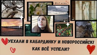 #отдых#геленджик             VLOG:отдых в Геленджике часть2! Гуляем в Старом Парке!  🤨