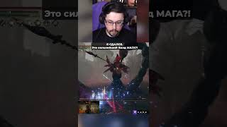 Я СДАЮСЬ. 😨 Это сильнейший билд на МАГА! 20.000 УРОНА с каста! | Кекс в DLC Elden Ring  @CakeStream