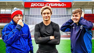 ФУТБОЛЬНАЯ ШКОЛА ГУБИНЬО: ПРОКОП