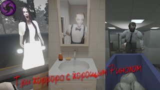 Три хоррора с хорошим Финалом - Tales of the Forgotten