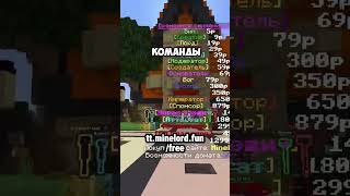 ТЫ ТОЧНО ЭТОГО НЕ ЗНАЛ😱 | #shorts #майнкрафт #minecraftshorts #minecraft
