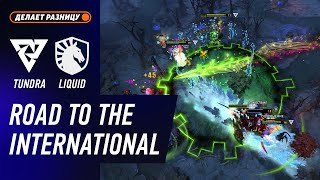 ПОБЕДИТЕЛЬ НА TI 14! LIQUID vs TUNDRA - ЛУЧШИЕ МОМЕНТЫ - Дорога на The International 2025 | DOTA2