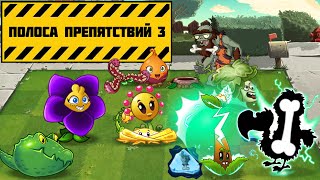 Полоса препятствий Дичи с багами. Кто из зомби пройдет до левого края?
