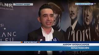 Янгиликлар 24 | «101 рейс» фильмининг премьераси