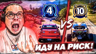 НУЖНО ВСЕГДА ИДТИ НА РИСК, ЧТОБ ПОБЕЖДАТЬ В ВЫШИБАЛЕ!!!!!!! (FORZA HORIZON 5 ELIMINATOR)