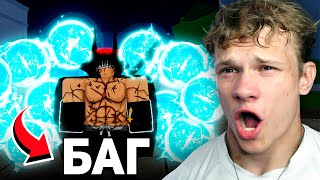 😱САМЫЕ БЕЗУМНЫЙ БАГ в Обновлении 27 Блокс Фрутс!