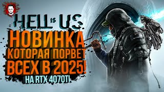 ЭТА ИГРА ПОРВЁТ STEAM? САМАЯ СОЧНАЯ НОВИНКА 2025! ➤ Hell Is Us Прохождение