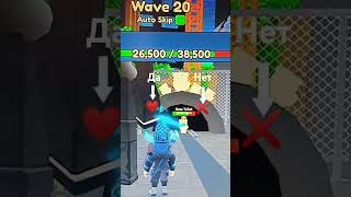 Titan Cameraman vs 20 волн в изи моде Toilet Tower Defense roblox кто же победил? #shorts