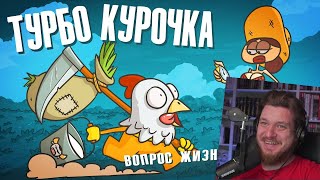 90 секунд жизни без дыхания! ( Анимация ) | РЕАКЦИЯ НА ДОКТОРА ГНУСА