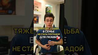У любви к семье нет преград [День добрых дел №3] #деньдобрыхдел #ддд
