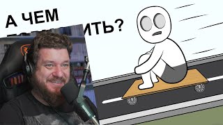 Как мне НЕ купили Скейт анимация | РЕАКЦИЯ НА X2DED