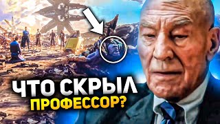 Что скрыл Профессор? Все скрытые детали Мультивселенной безумия!