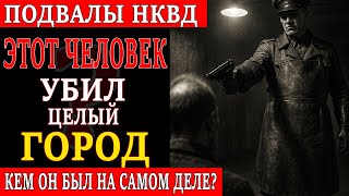 Расстрельные &#39;рекорды&#39;: Исповедь палача НКВД, убившего десять тысяч человек.