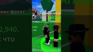 Путь К Леопарду 🐆 в Blox Fruits 🍈 День 28