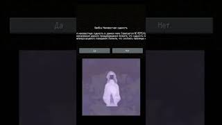 #minecraft #майнкрафт #creepypasta #крипипаста #хоррор