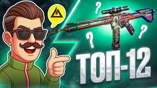 ТОП 12 ОРУЖИЙ в Delta Force Mobile после ОБНОВЛЕНИЯ!