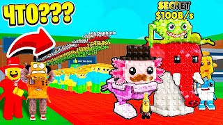 АДМИН СОЗДАЛ ЭТО НОЧЬЮ и СЛОМАЛ ИГРУ УКРАДИ БРЕЙНРОТ ROBLOX Steal a Brainrot
