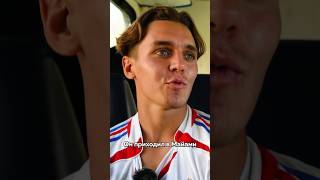 Дима Губиньо и АртПо спорят о Месси и Роналду в электричке..